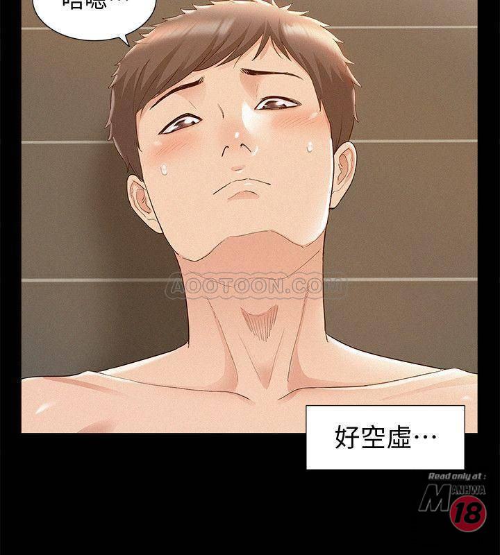 Ejaculation Raw Chapter 21 Page 23