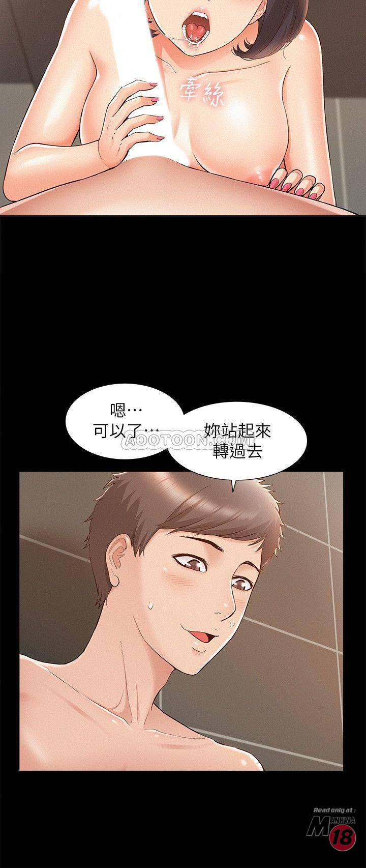 Ejaculation Raw Chapter 21 Page 25