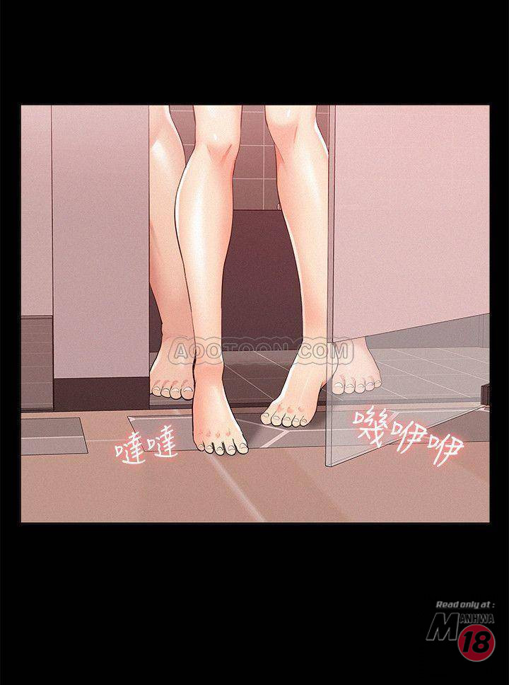 Ejaculation Raw Chapter 21 Page 29