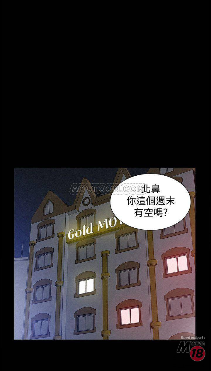 Ejaculation Raw Chapter 21 Page 35