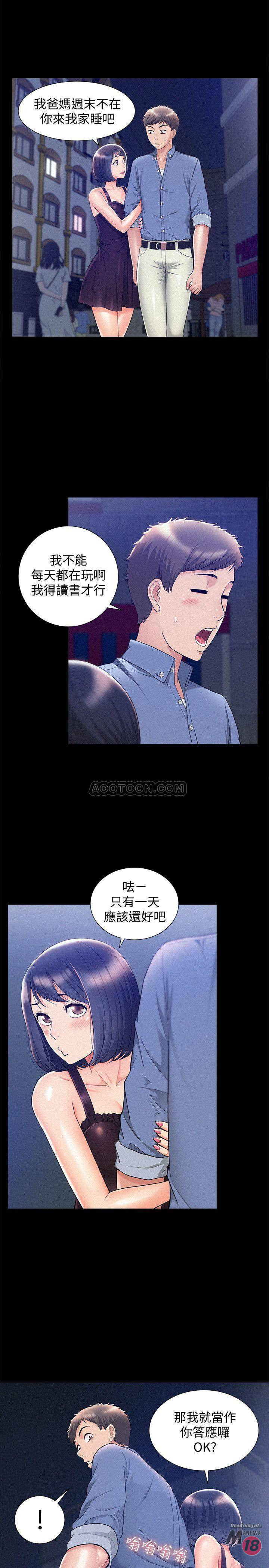 Ejaculation Raw Chapter 21 Page 36