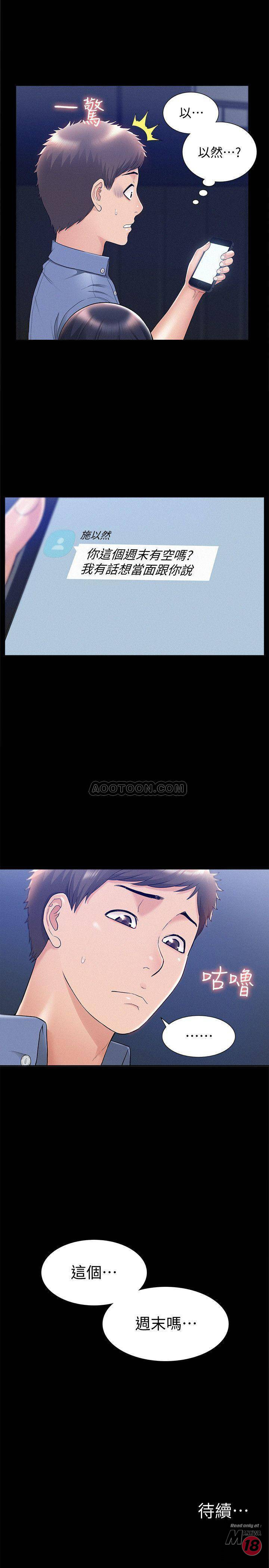 Ejaculation Raw Chapter 21 Page 38