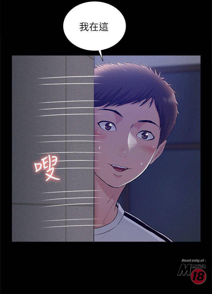 Ejaculation Raw Chapter 21 Page 5