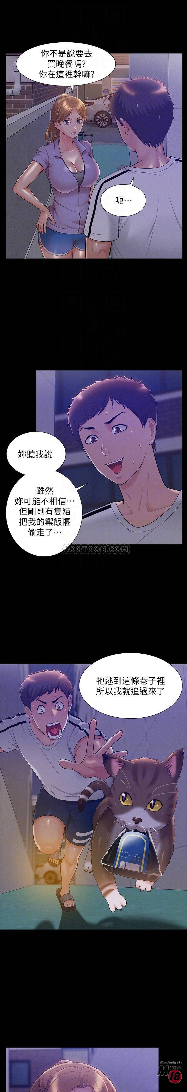 Ejaculation Raw Chapter 21 Page 6