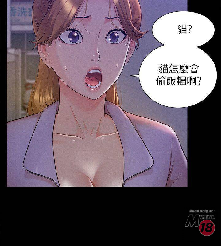 Ejaculation Raw Chapter 21 Page 7
