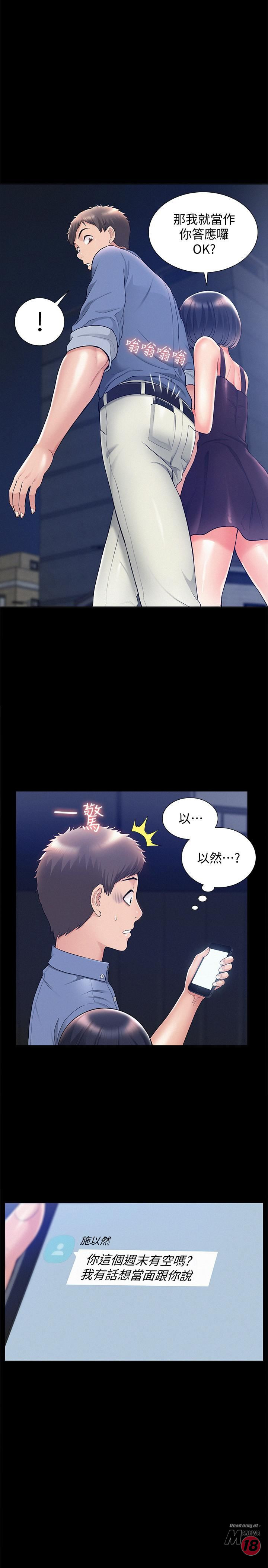 Ejaculation Raw Chapter 22 Page 1