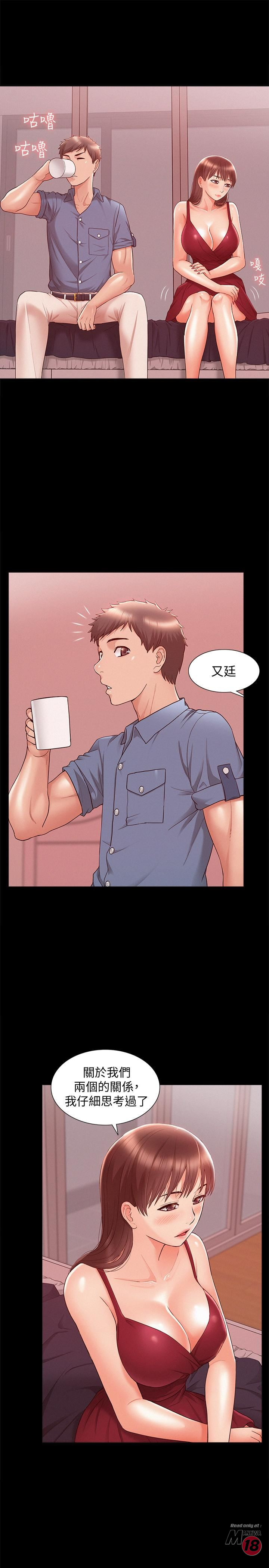 Ejaculation Raw Chapter 22 Page 13