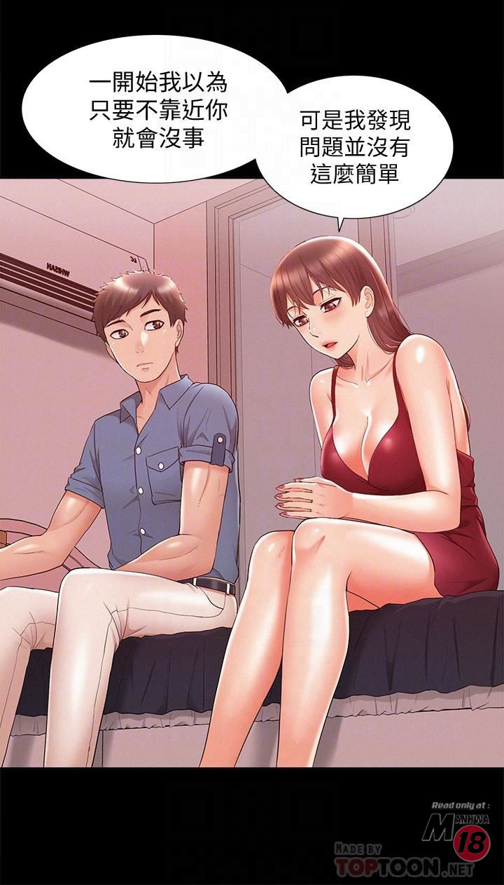 Ejaculation Raw Chapter 22 Page 14