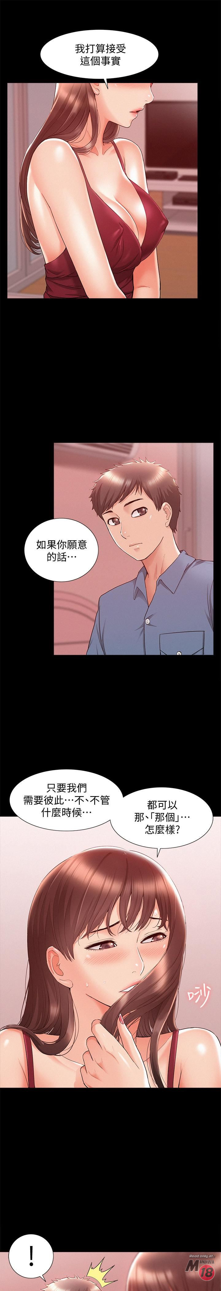 Ejaculation Raw Chapter 22 Page 15