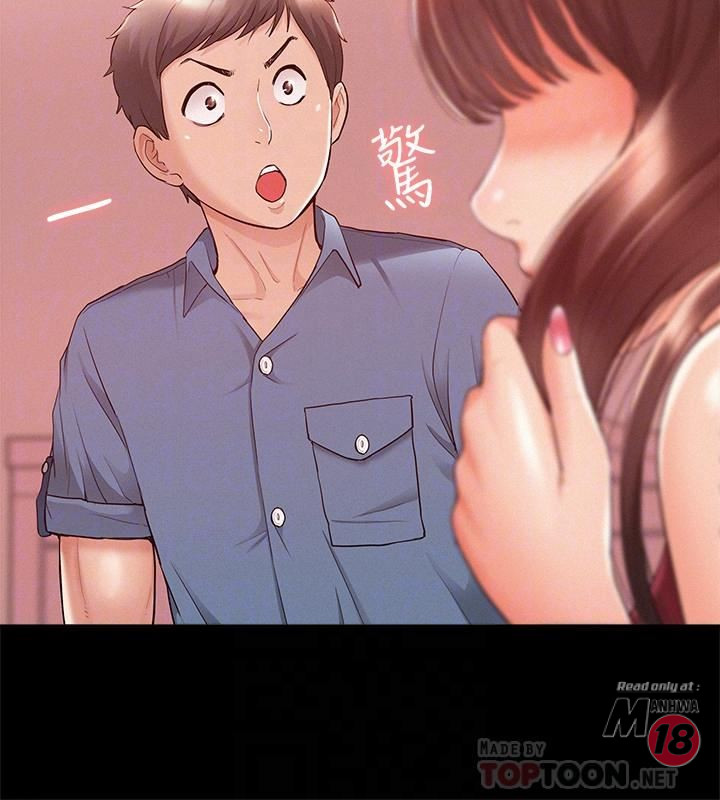Ejaculation Raw Chapter 22 Page 16