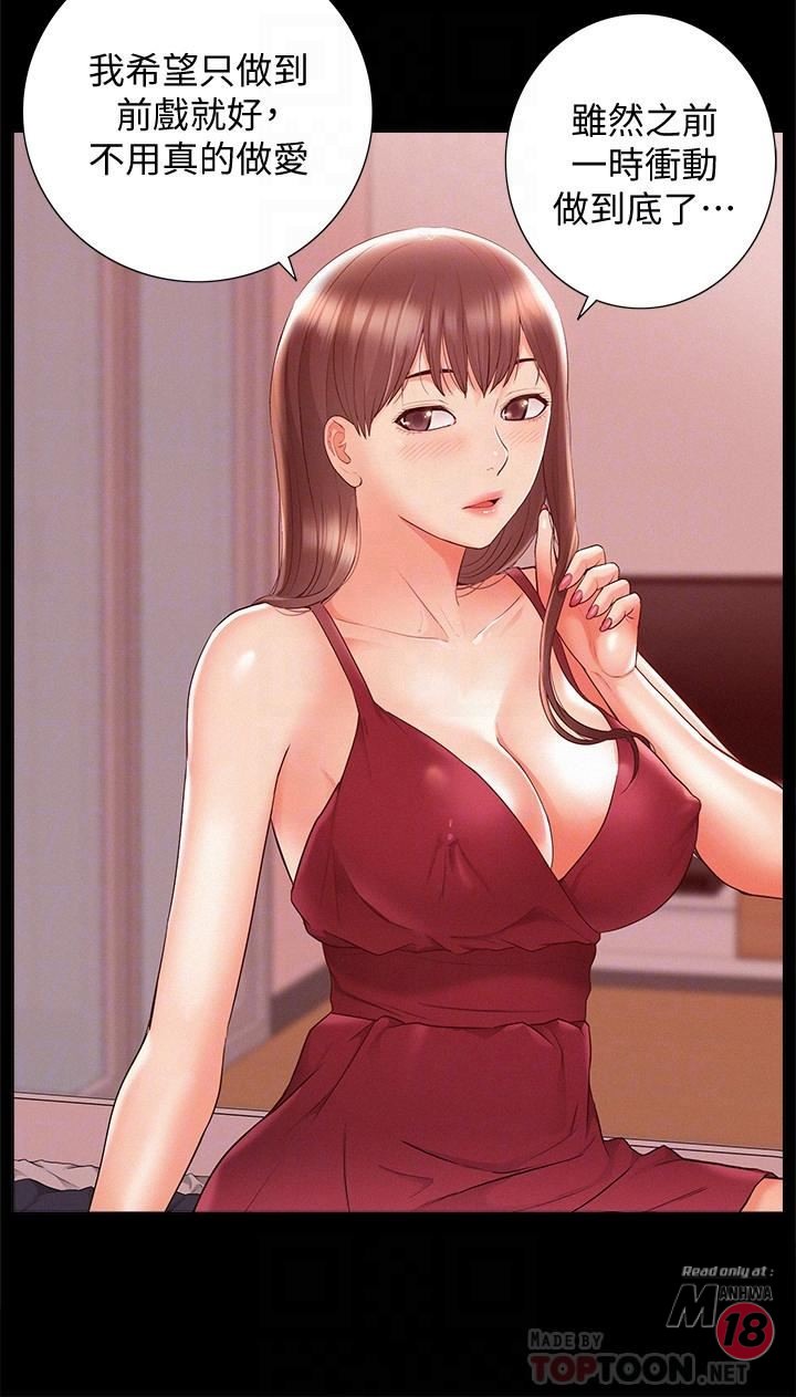 Ejaculation Raw Chapter 22 Page 18