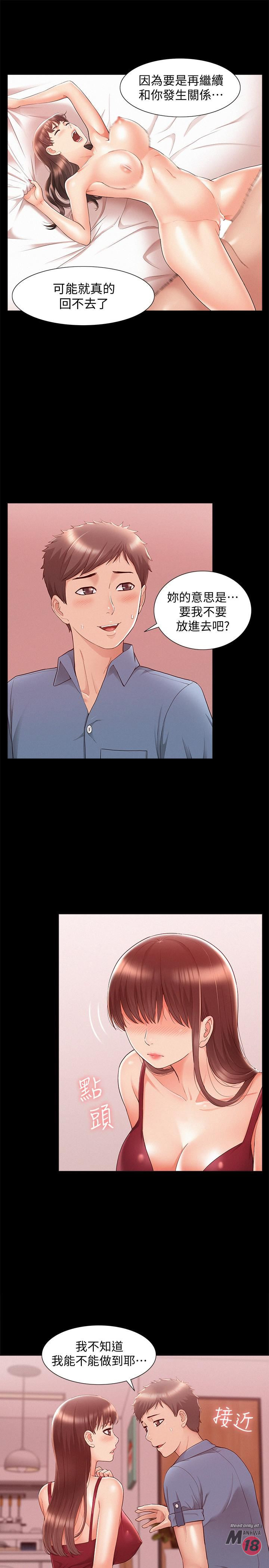 Ejaculation Raw Chapter 22 Page 19