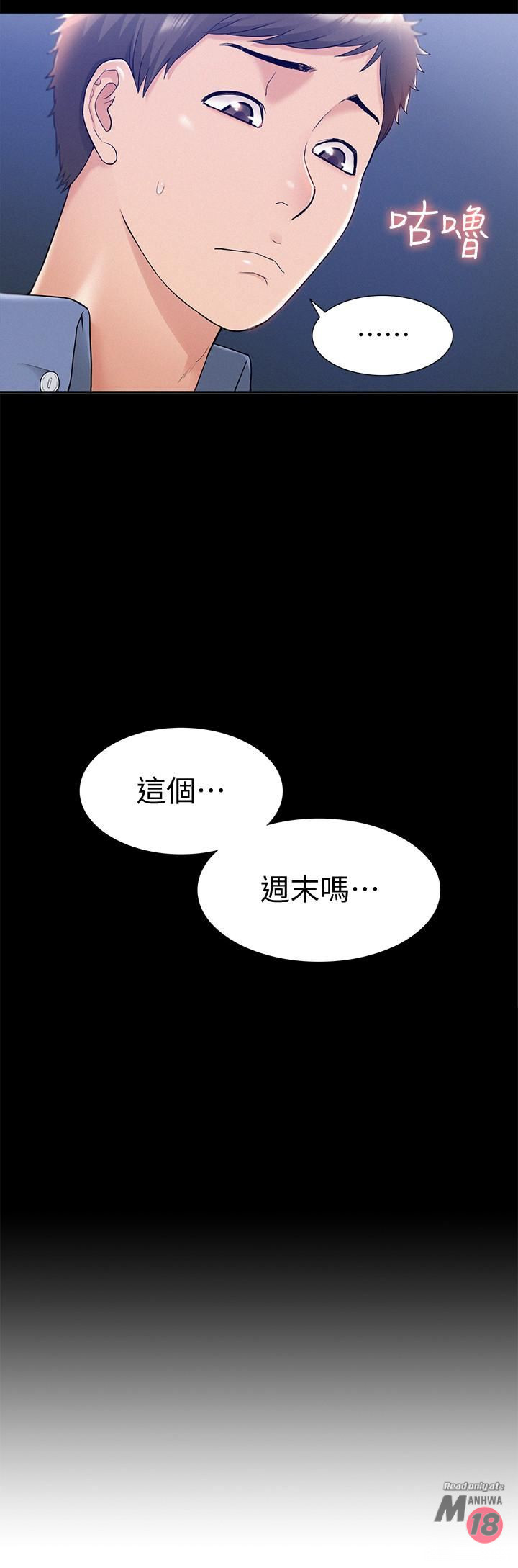 Ejaculation Raw Chapter 22 Page 2