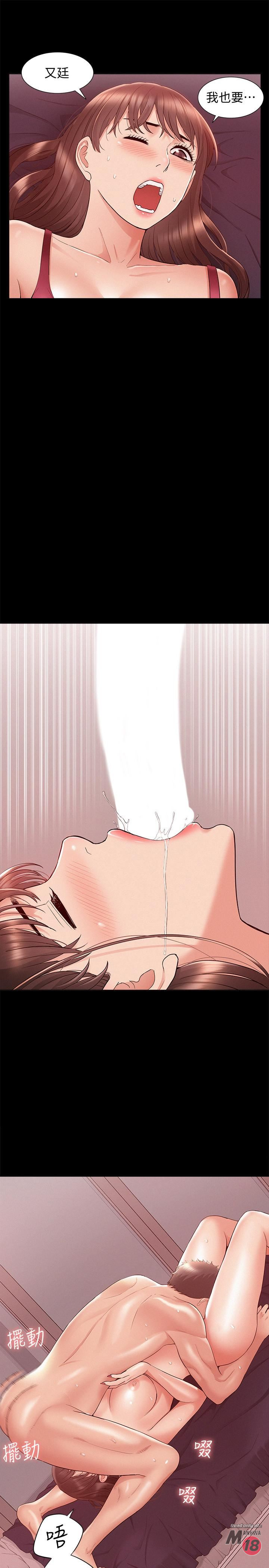 Ejaculation Raw Chapter 22 Page 25