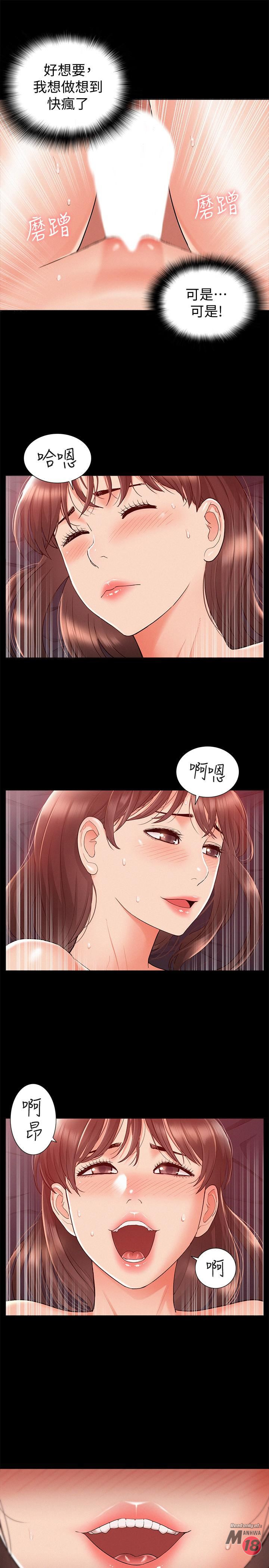 Ejaculation Raw Chapter 22 Page 35