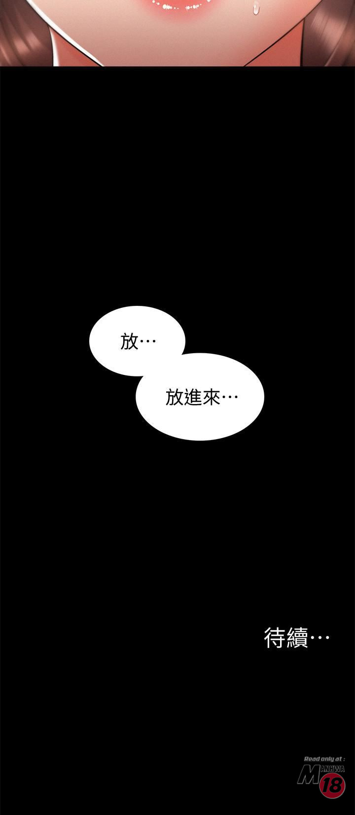 Ejaculation Raw Chapter 22 Page 36