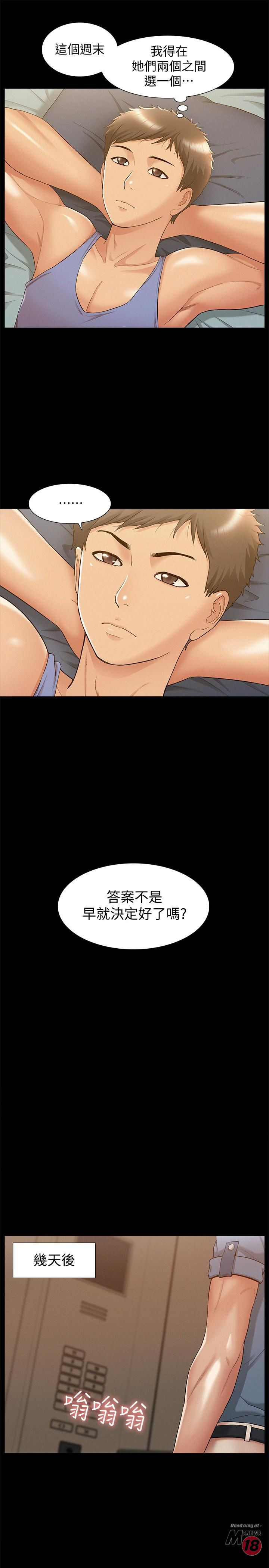 Ejaculation Raw Chapter 22 Page 5