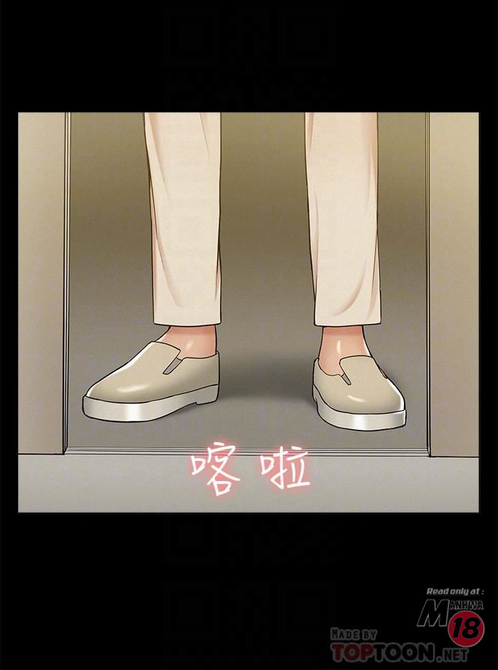 Ejaculation Raw Chapter 22 Page 6