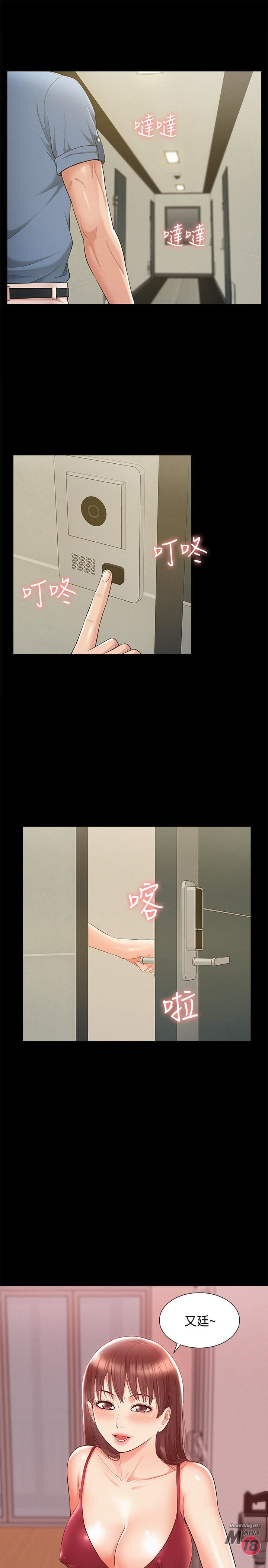 Ejaculation Raw Chapter 22 Page 7