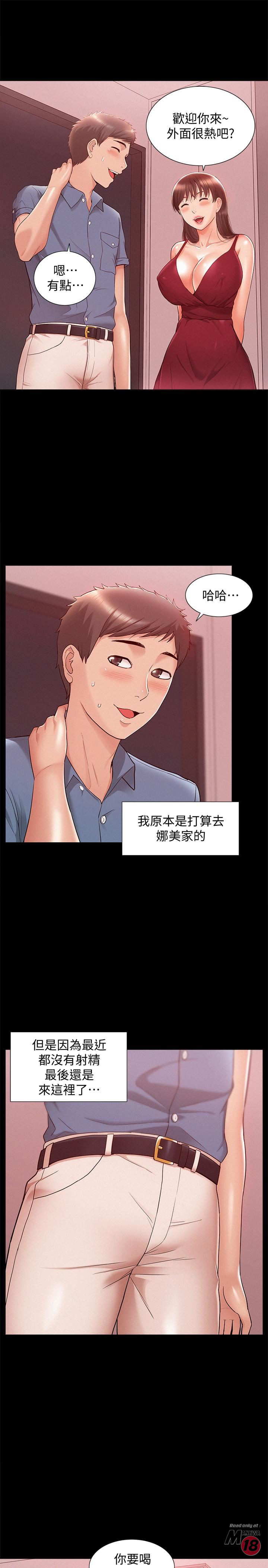 Ejaculation Raw Chapter 22 Page 9