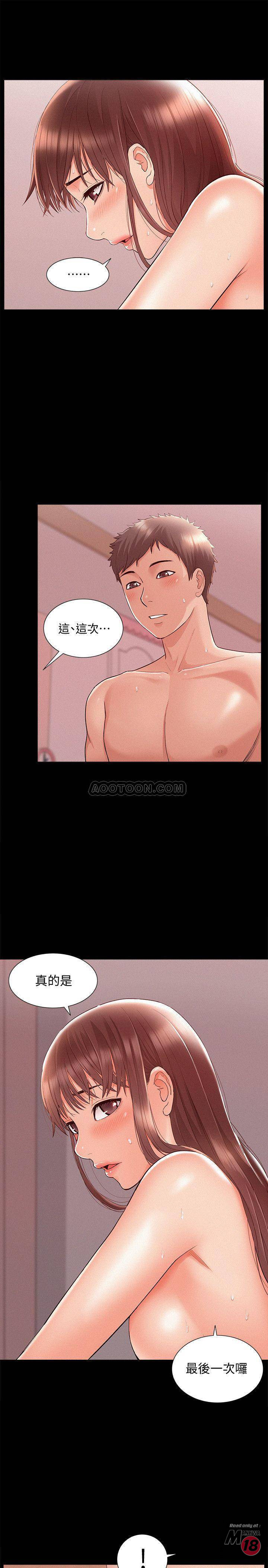 Ejaculation Raw Chapter 23 Page 13