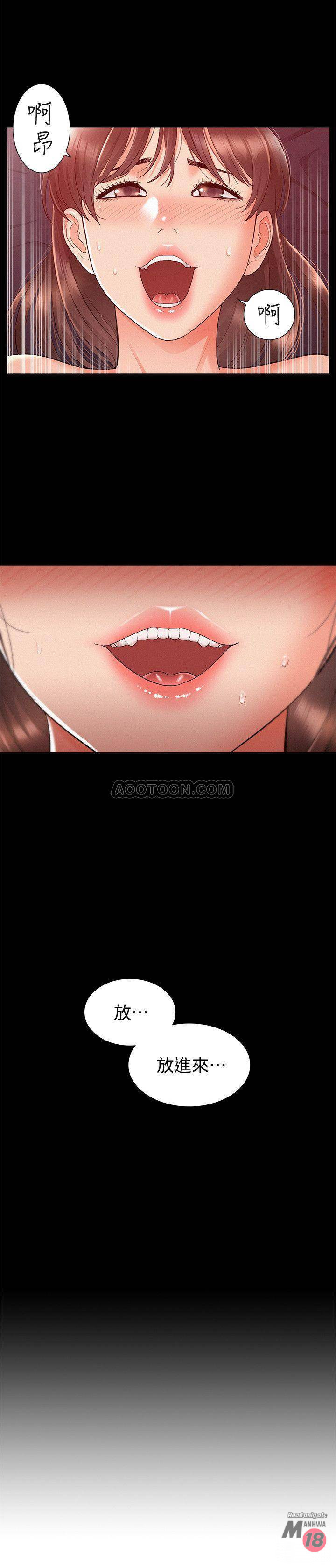 Ejaculation Raw Chapter 23 Page 2