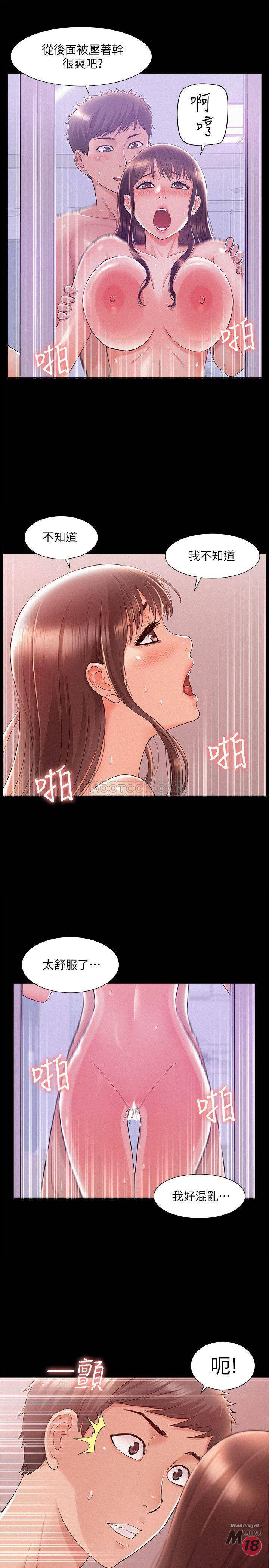 Ejaculation Raw Chapter 23 Page 21