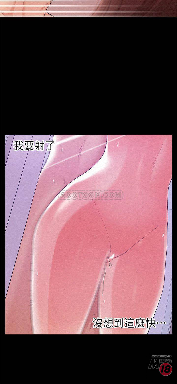 Ejaculation Raw Chapter 23 Page 22