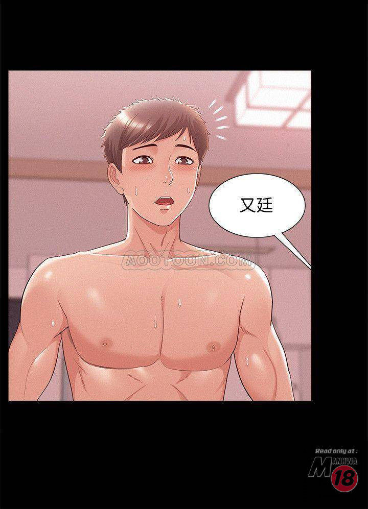 Ejaculation Raw Chapter 23 Page 24