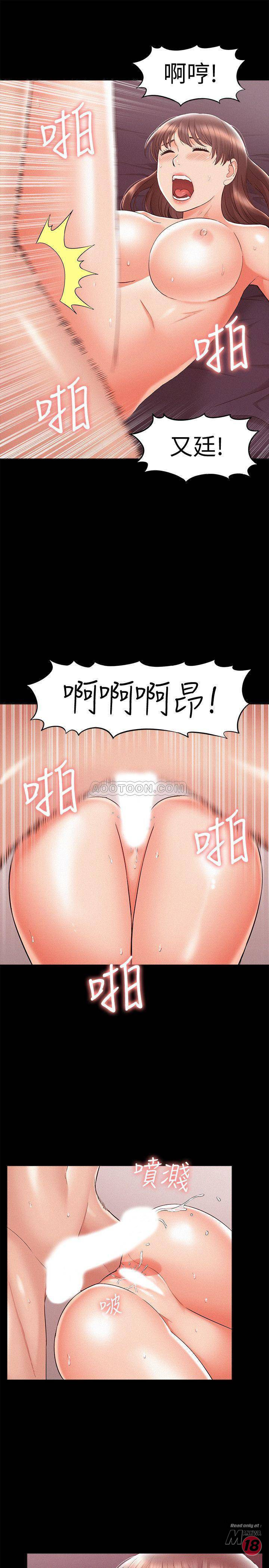 Ejaculation Raw Chapter 23 Page 31