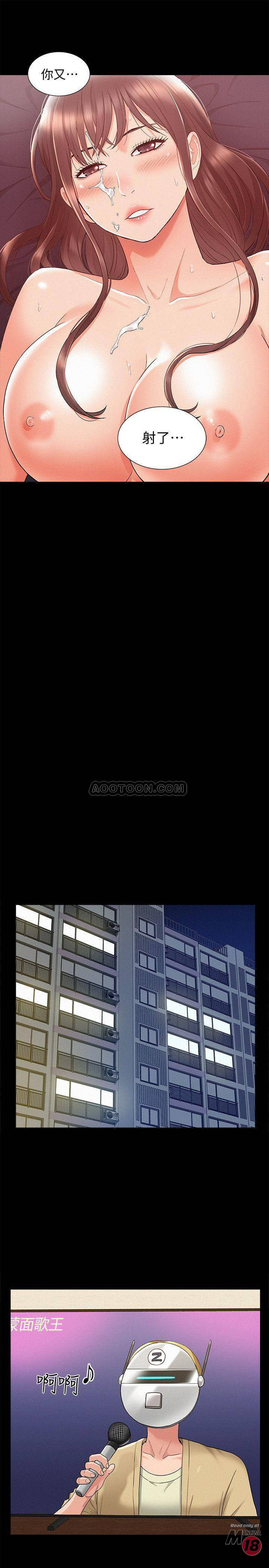 Ejaculation Raw Chapter 23 Page 33