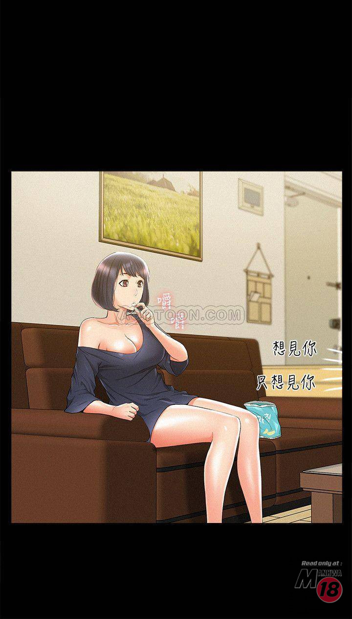 Ejaculation Raw Chapter 23 Page 34