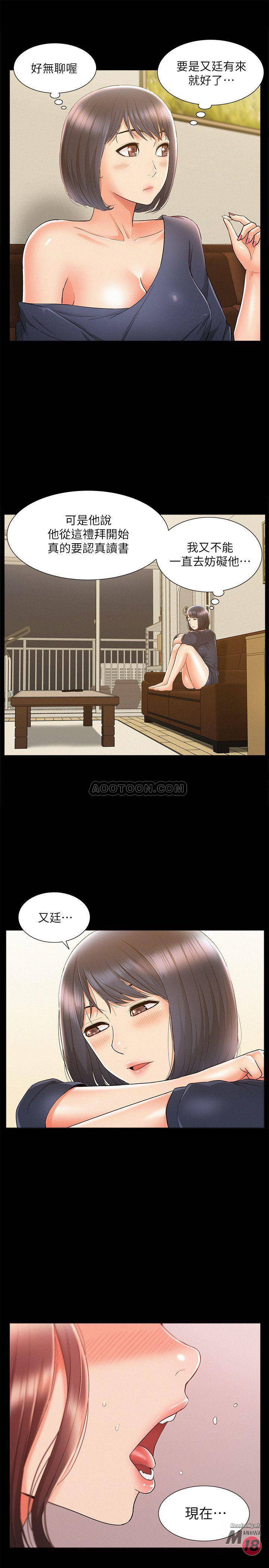 Ejaculation Raw Chapter 23 Page 35