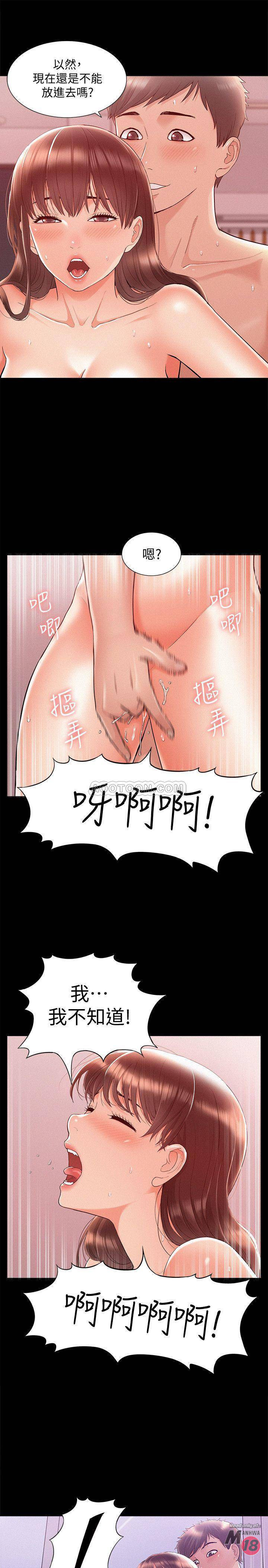 Ejaculation Raw Chapter 23 Page 9