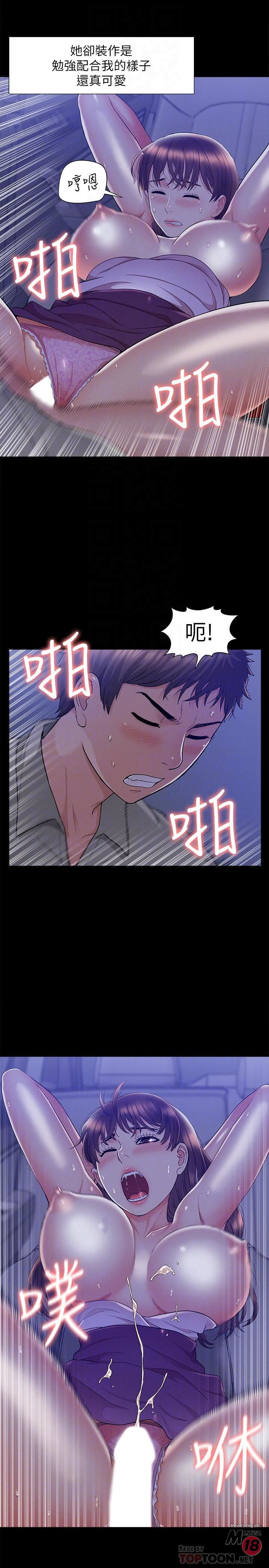 Ejaculation Raw Chapter 24 Page 14