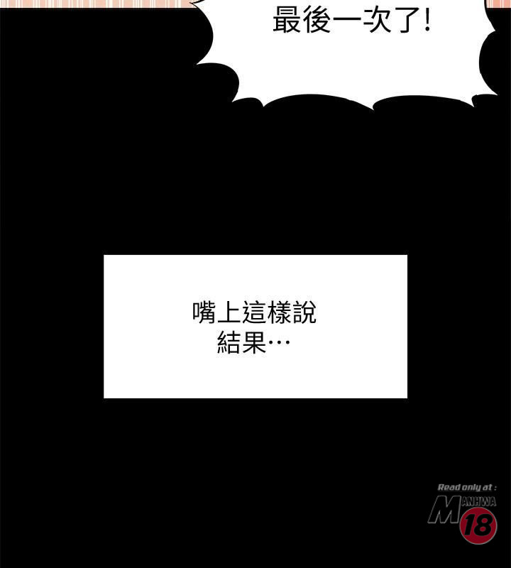 Ejaculation Raw Chapter 24 Page 17