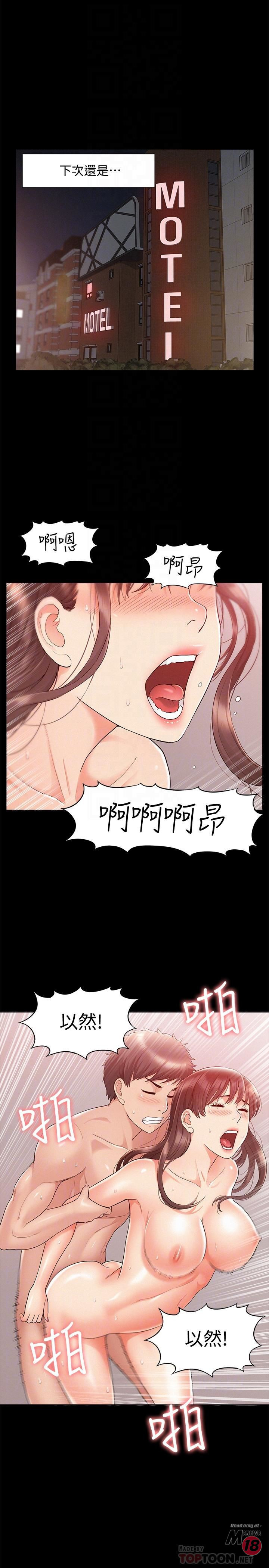 Ejaculation Raw Chapter 24 Page 18