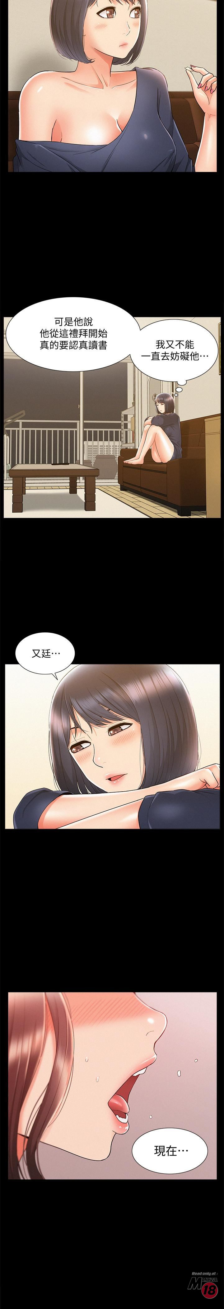 Ejaculation Raw Chapter 24 Page 2