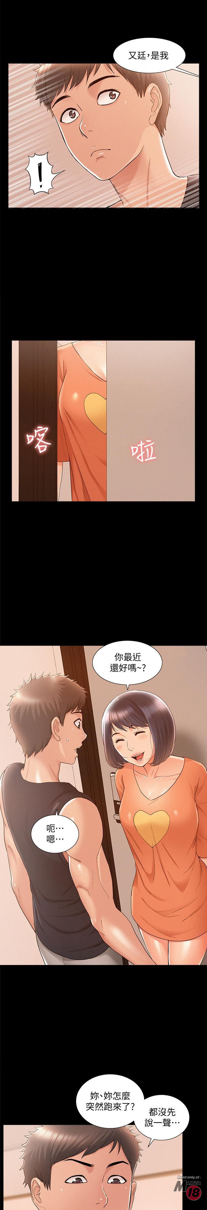 Ejaculation Raw Chapter 24 Page 24