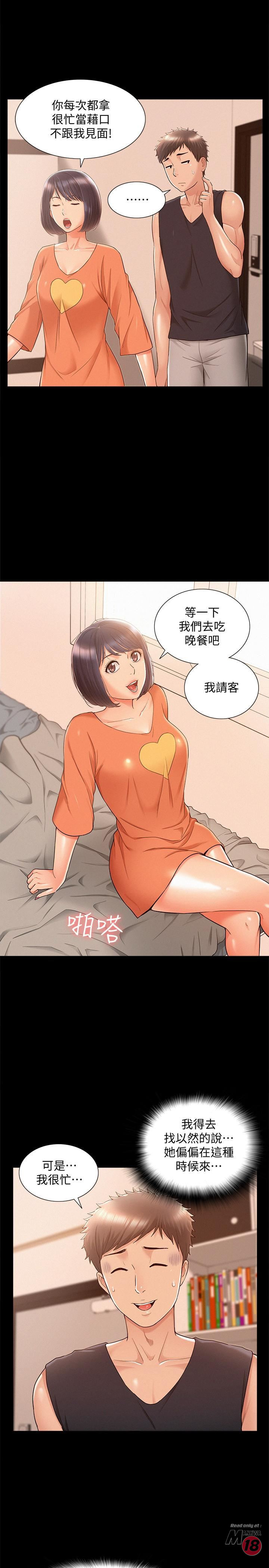 Ejaculation Raw Chapter 24 Page 26