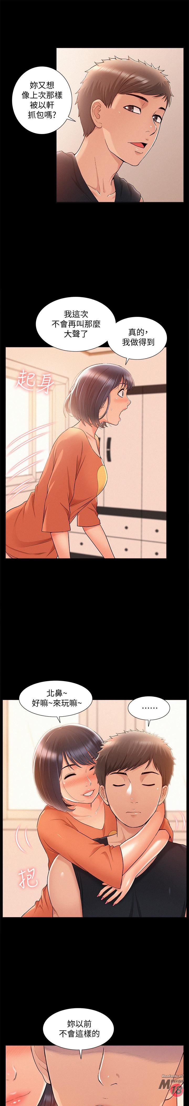 Ejaculation Raw Chapter 24 Page 30