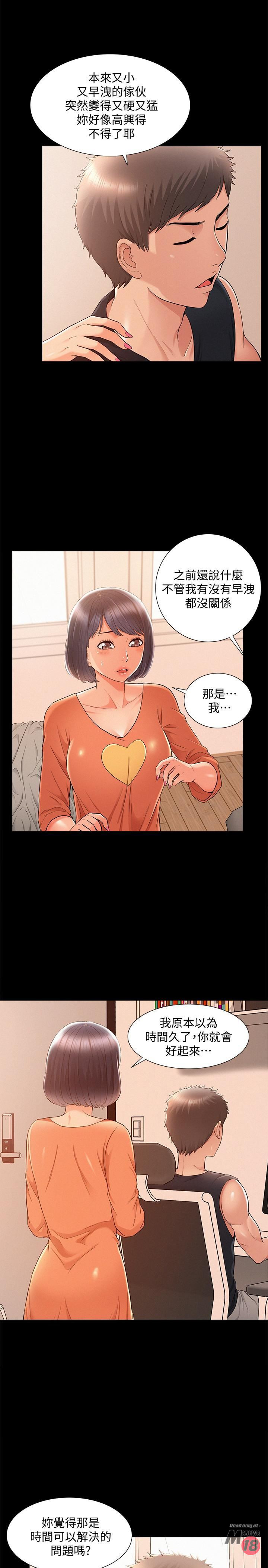 Ejaculation Raw Chapter 24 Page 32