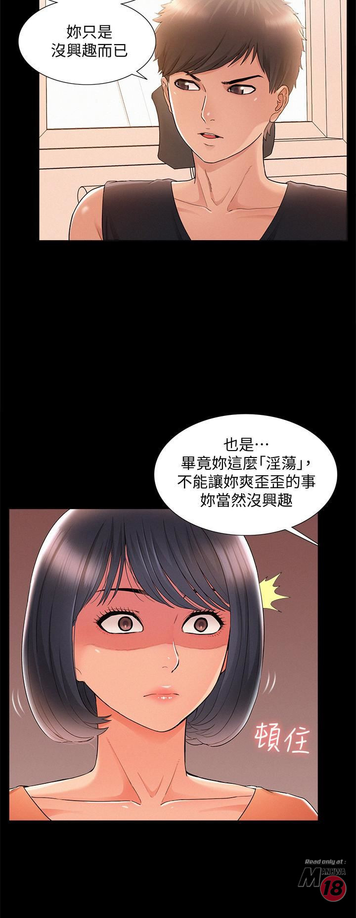 Ejaculation Raw Chapter 24 Page 33