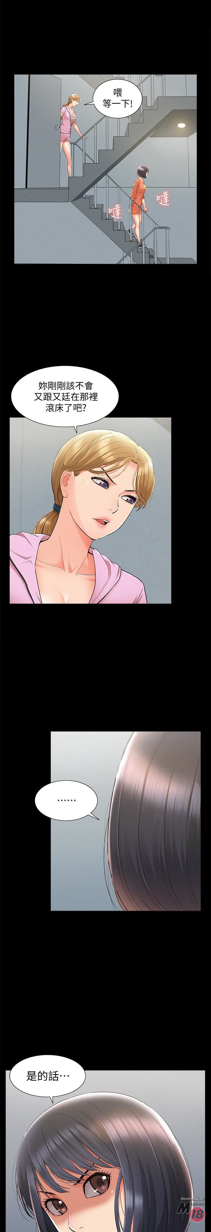 Ejaculation Raw Chapter 24 Page 38
