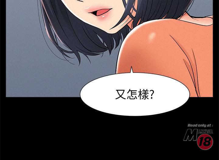Ejaculation Raw Chapter 24 Page 39