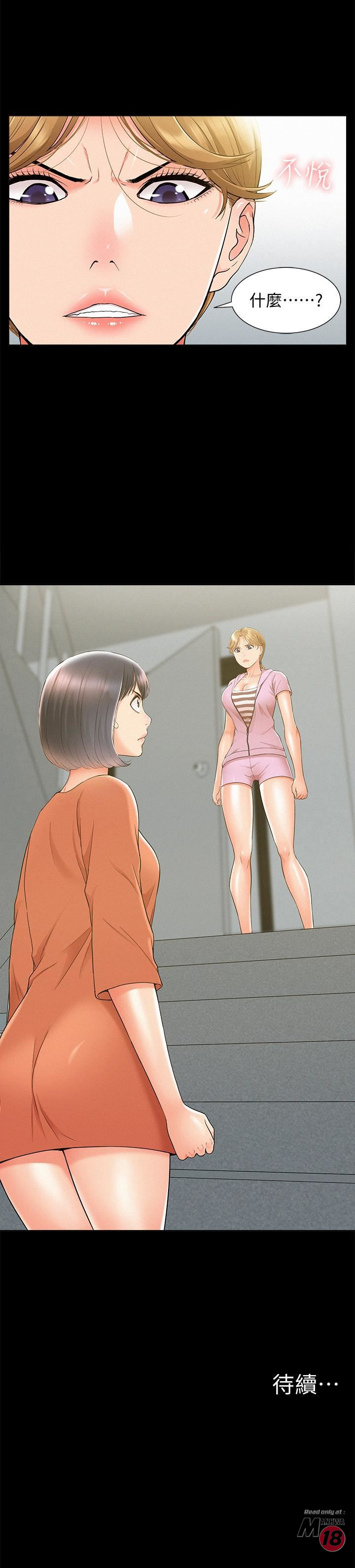 Ejaculation Raw Chapter 24 Page 40