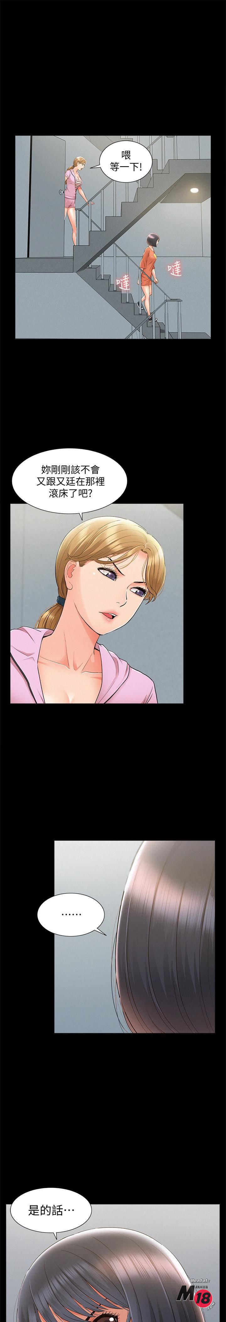 Ejaculation Raw Chapter 25 Page 1