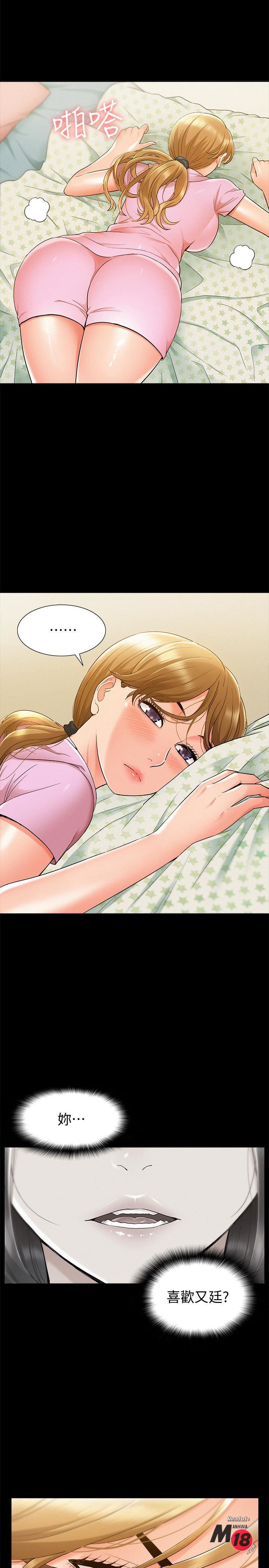 Ejaculation Raw Chapter 25 Page 11