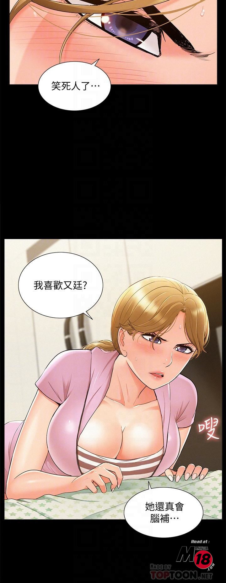 Ejaculation Raw Chapter 25 Page 12
