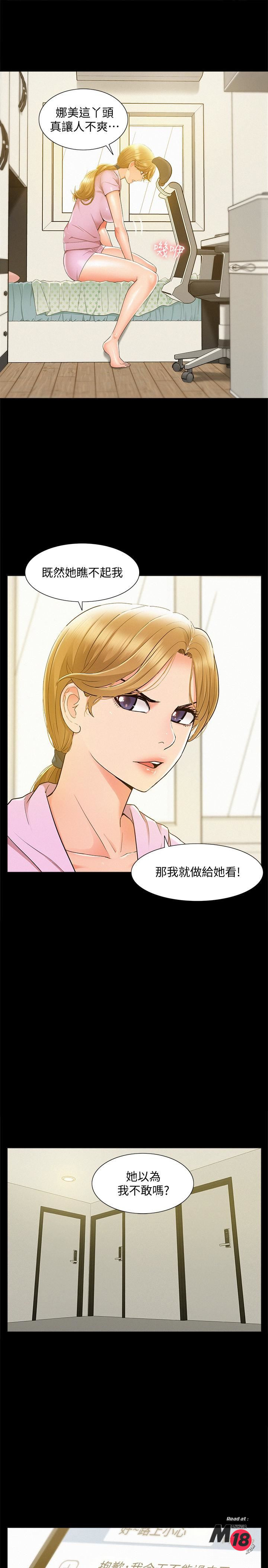 Ejaculation Raw Chapter 25 Page 13